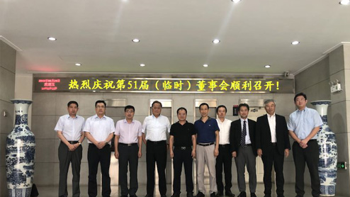 东大三建第51届（临时）董事会顺利召开